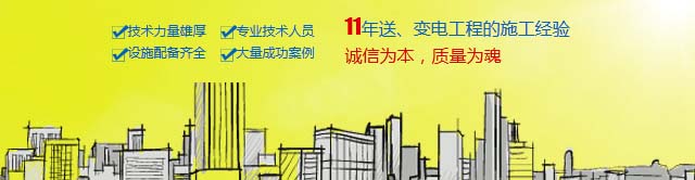 株洲隆盛电力安装有限公司
