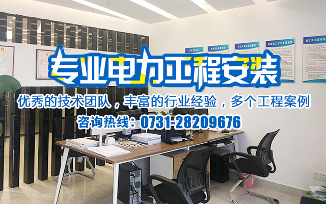 株洲隆盛电力安装有限公司
